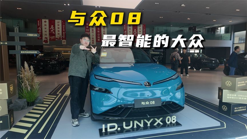 当德系操控碰上中国智驾，这台大众不太大众