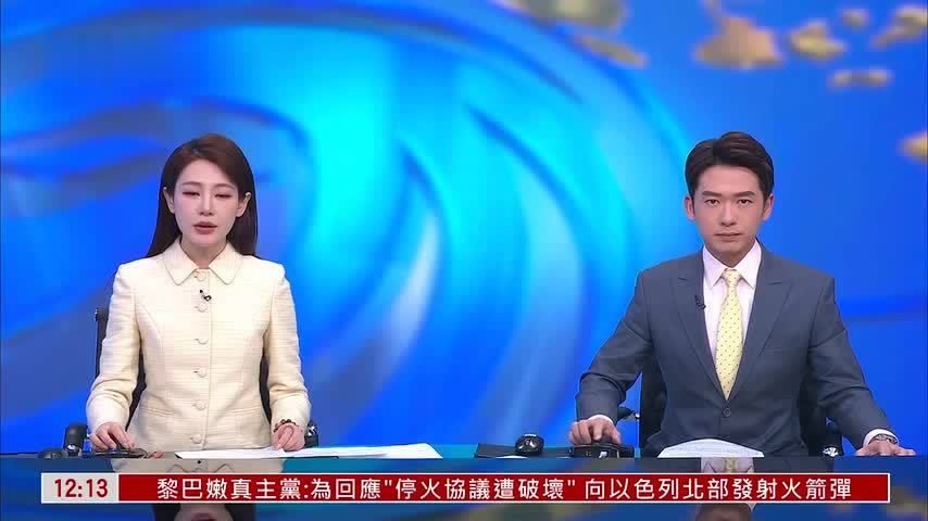 记者连线｜白宫：美伊首轮会谈11日在伊斯兰堡举行