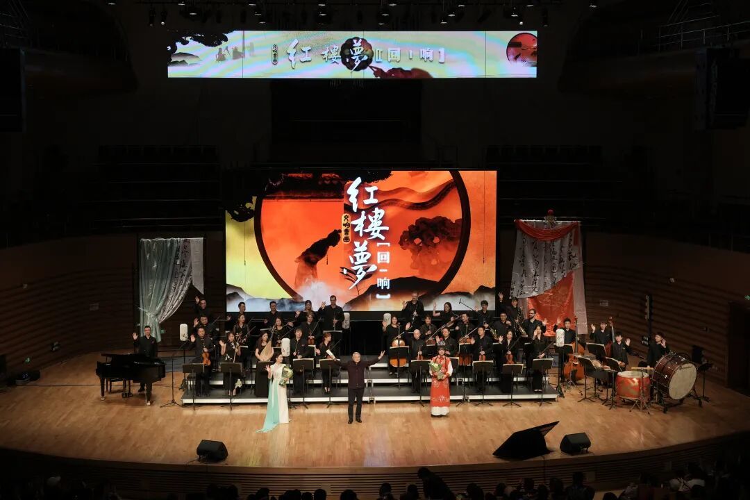 《红楼梦&middot;回响》首演现场（蒋文龙　摄）