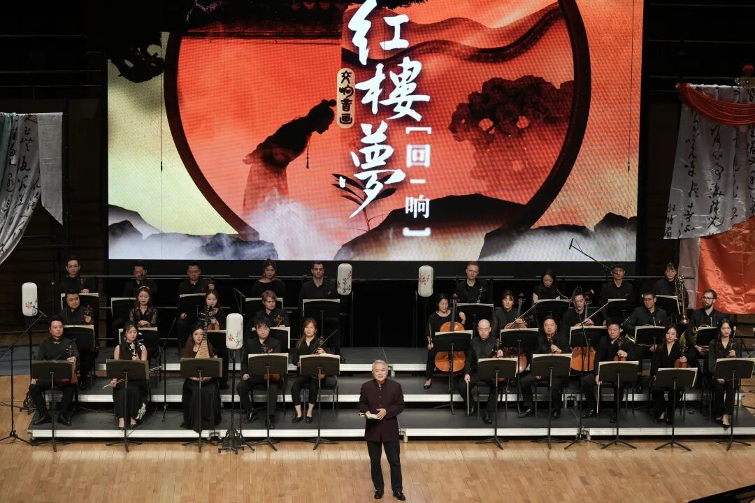《红楼梦&middot;回响》首演现场（蒋文龙　摄）