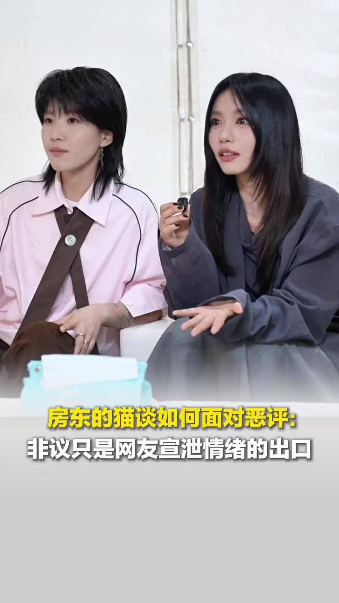房东的猫谈如何面对恶评：读懂自己便不会被言语左右，非议只是网友宣泄情绪的出口
