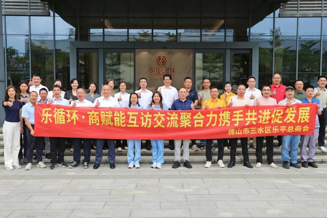 图：“乐循环&middot;商赋能”会员互访分享交流与资源对接活动首站走进辛格林电梯有限公司