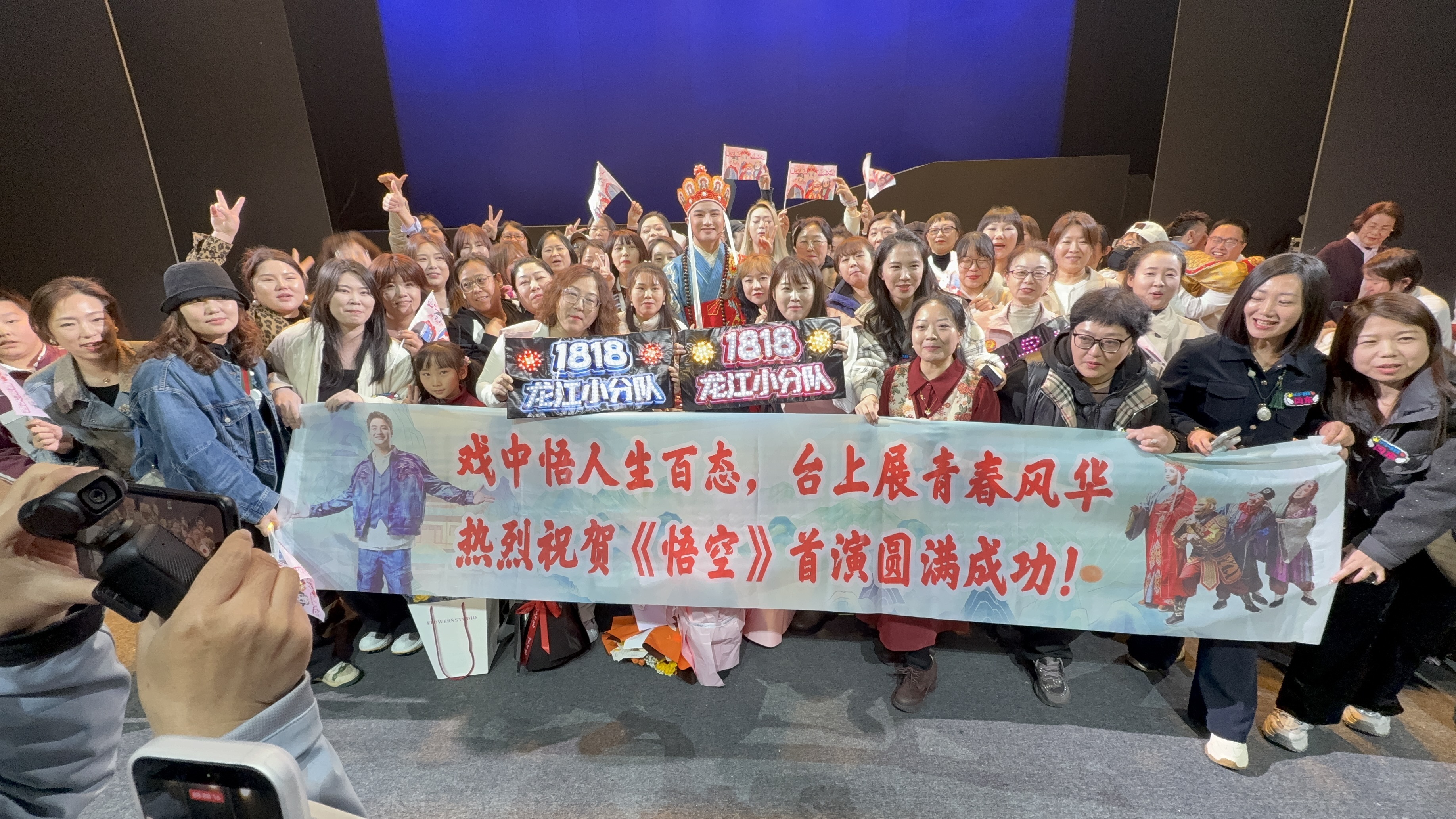 用传统戏曲讲当代故事 吉剧《悟空》长春首演