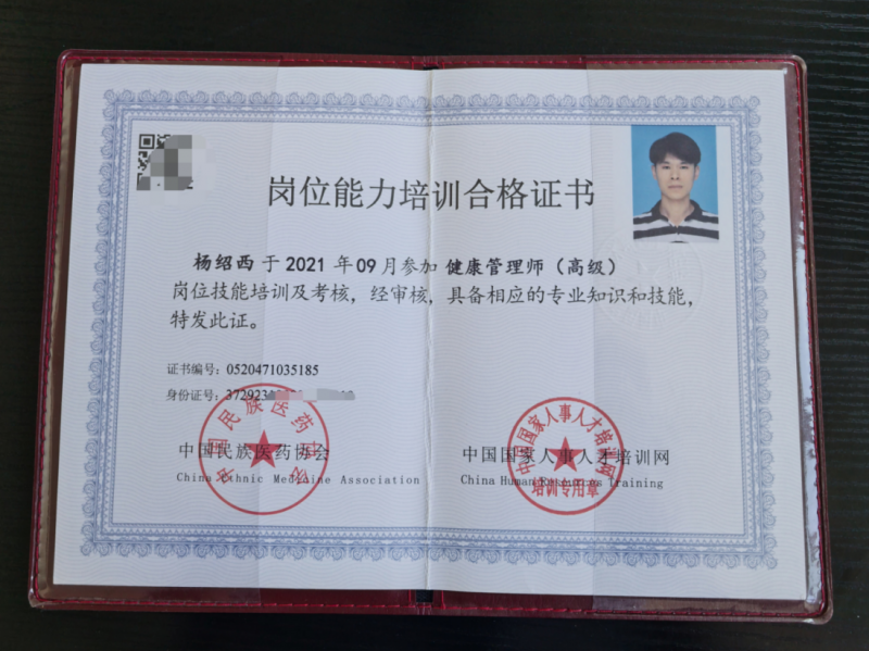 伊的家高级护肤达人杨绍西:以专业实力构筑精准护肤体系(图1)