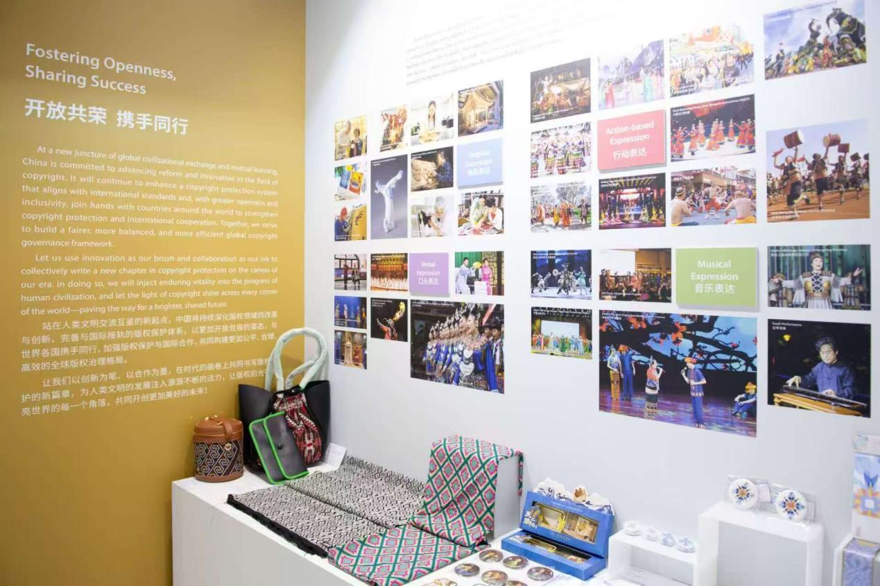 “保护创新 共建未来——版权在中国”主题展览