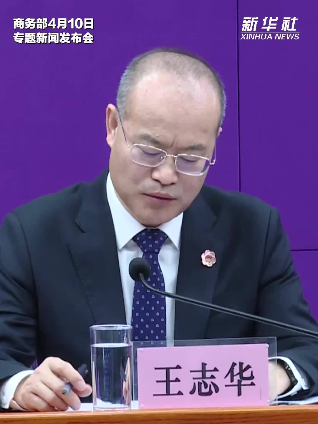 商务部：本届广交会新增9个专区主要有三方面考虑