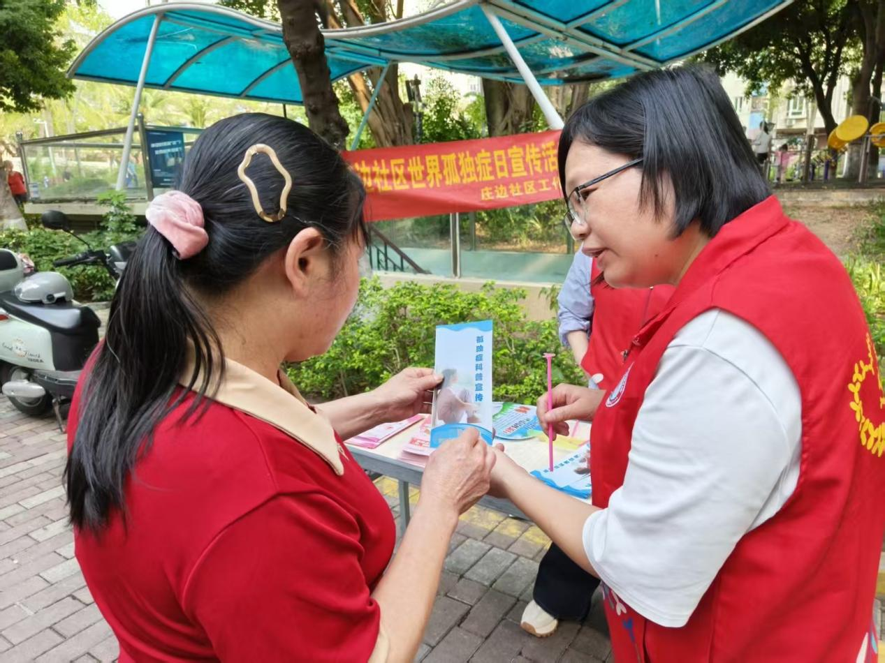 守护“星星的孩子”——庄边社区开展世界孤独症日主题宣传活动