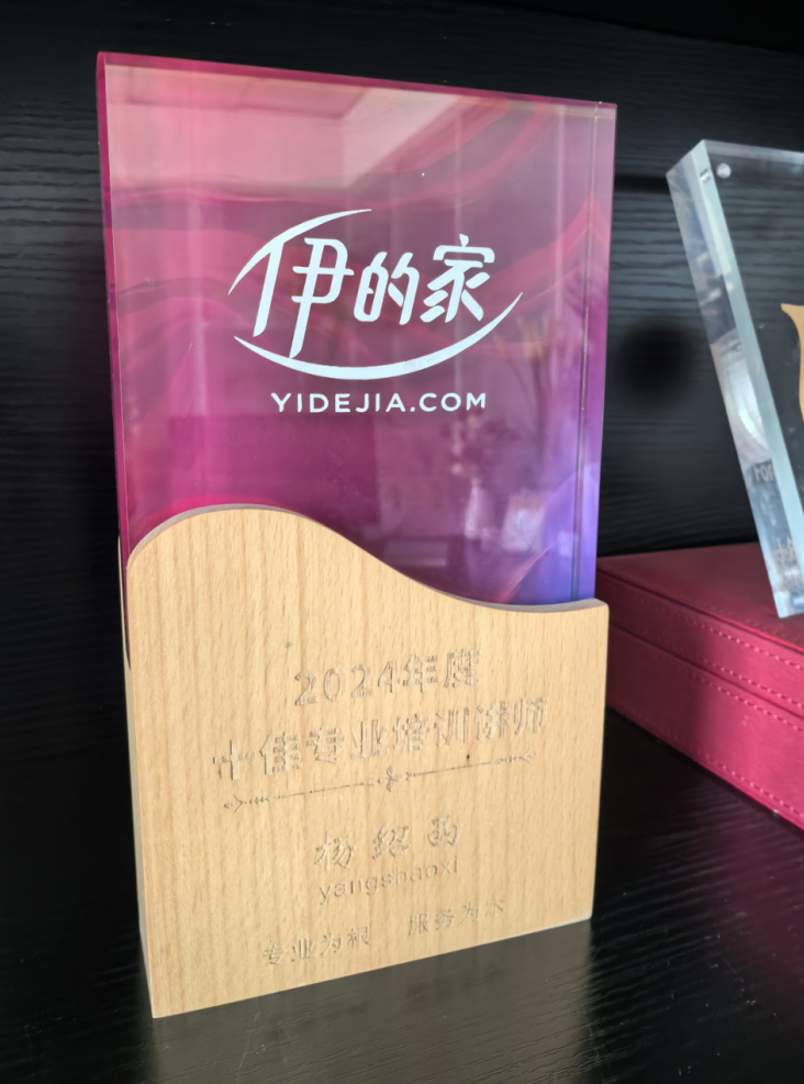 伊的家高级护肤达人杨绍西:以专业实力构筑精准护肤体系(图8)
