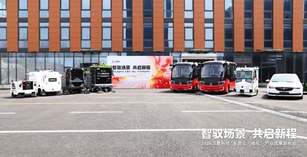 星空体育官方网站:智驭场景·共启新程|汉鑫科技发布无人驾驶商用车系列解决方案(图3)