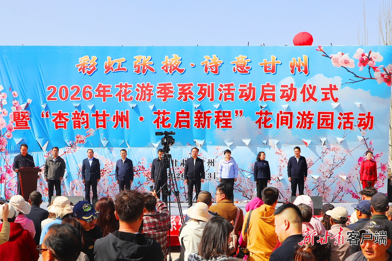 “彩虹张掖·诗意甘州”2026年花游季系列活动启动现场 文中图片均由新甘肃·甘肃日报通讯员冯杰摄