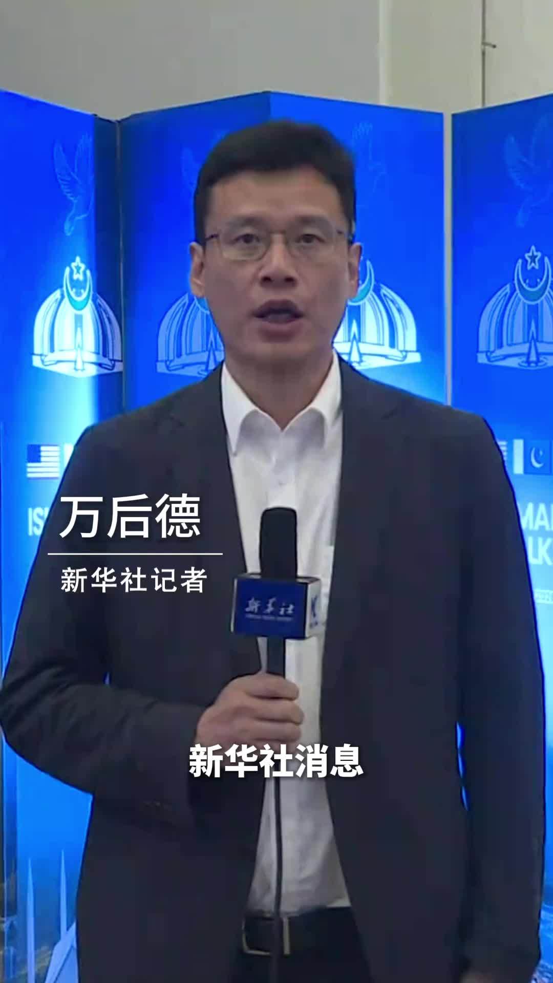 新华社消息｜美伊代表团举行谈判