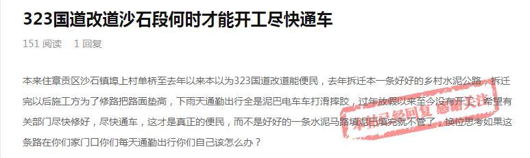 赣州章贡区323国道改道项目停工半年 村民出行不便