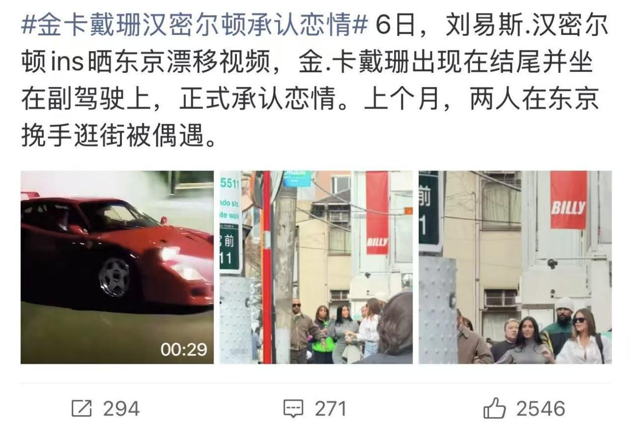 金·卡戴珊与F1七冠王刘易斯·汉密尔顿恋情曝光