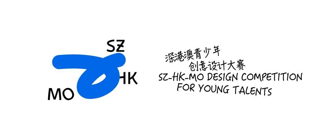以梦为马，创意澎湃！第四届深港澳青创大赛颁奖典礼即将在澳门揭幕