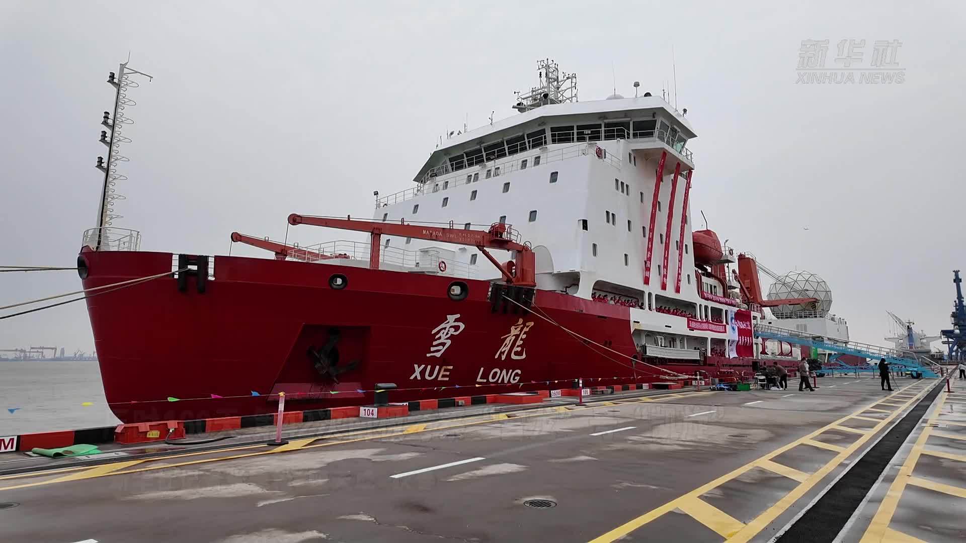 历时160天 第42次南极考察“雪龙”号“凯旋”