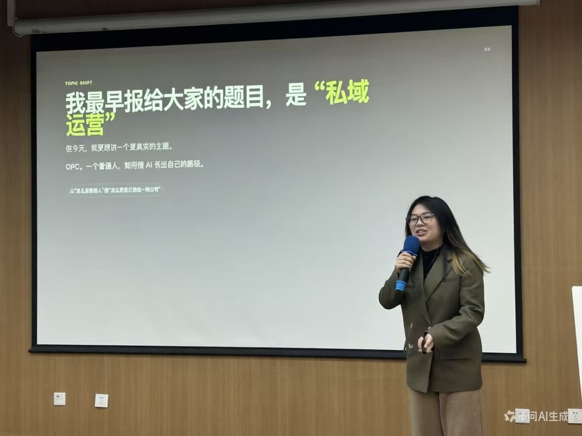 OpenClaw赋能OPC经济新生态主题论坛成功举办 共探AI时代个体创业新未来