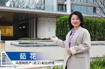 好房子·中国造  | 光谷巡礼 光谷地产·金地铂翠