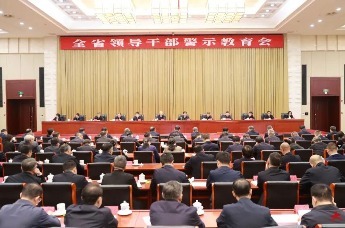 全省领导干部警示教育会召开 尹弘主持并讲话 徐令义讲话凤凰网江西_凤凰网