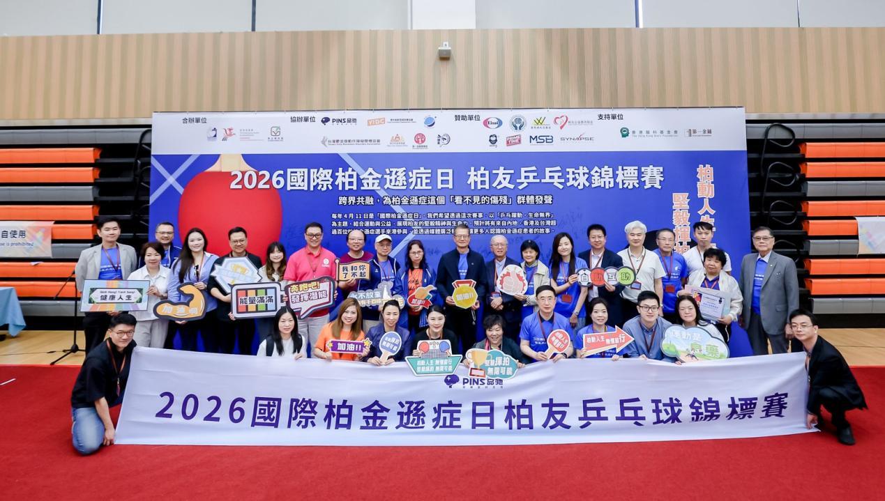 乒乓跃动&middot;生命无界——青岛乒协率团征战香港帕友 乒乓球锦标赛载誉归来