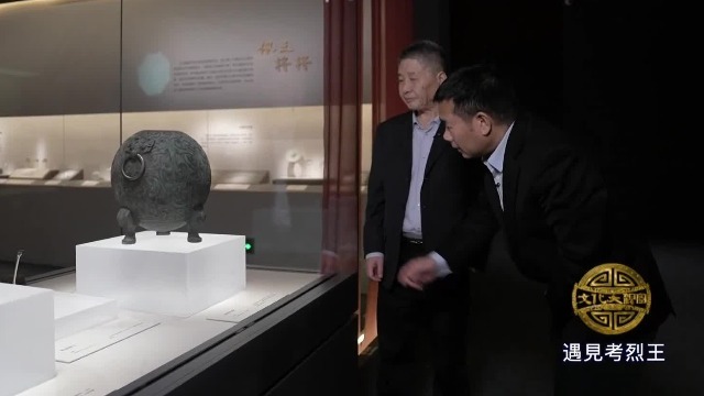 青铜器新发现！武王墩墓出土的球形青铜器有何作用？