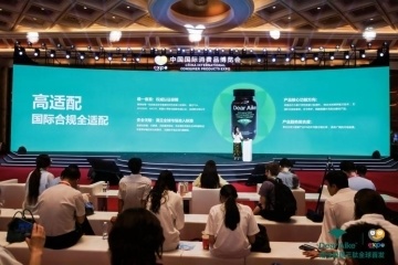 消博会首发创新成果 活性胶原三肽亮相海南自贸港 第 2 张