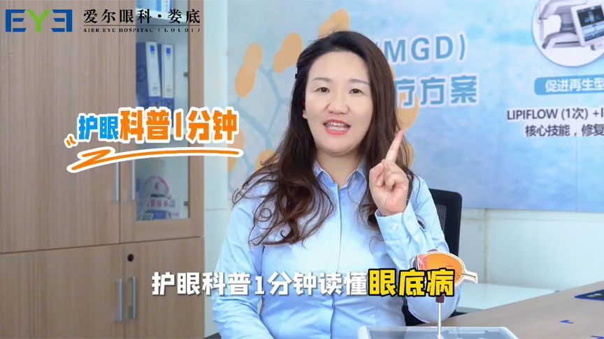 别等看不清才后悔！眼睛这张“底片”藏着你的健康密码