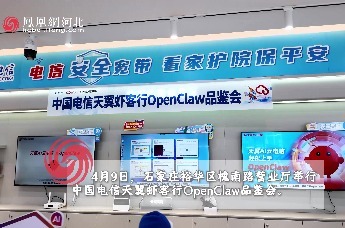 活动现场好评如潮！中国电信“云养虾”，这个24小时AI助手贴心又安全！