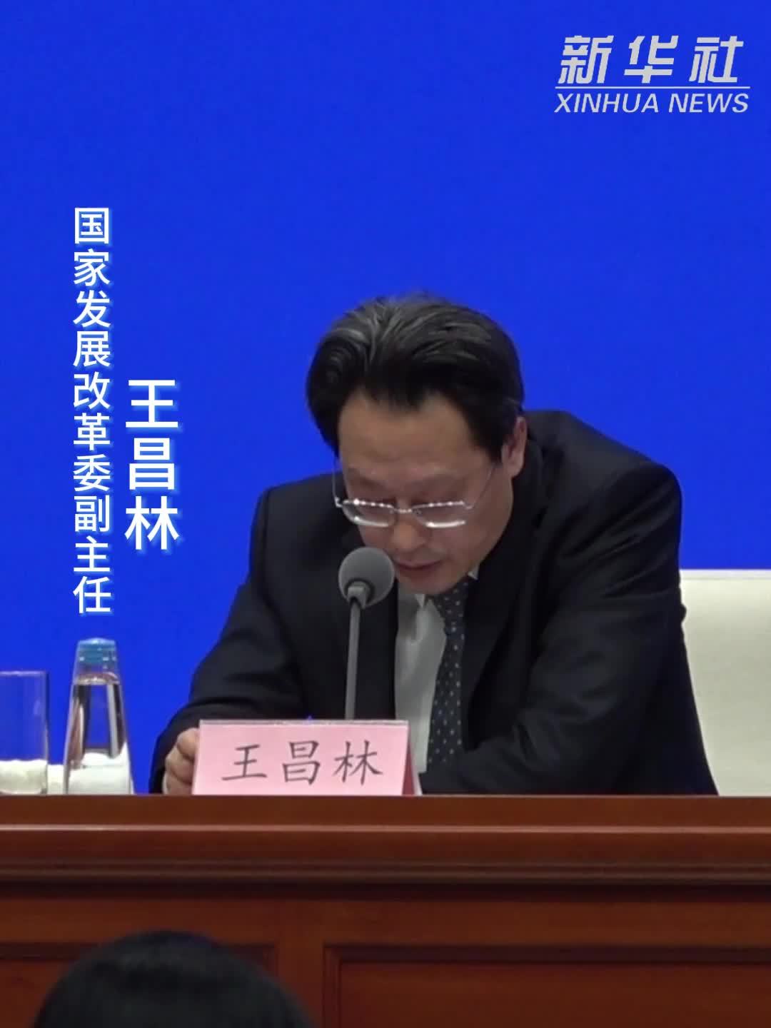 国家发展改革委：提前储备一批综合性政策措施