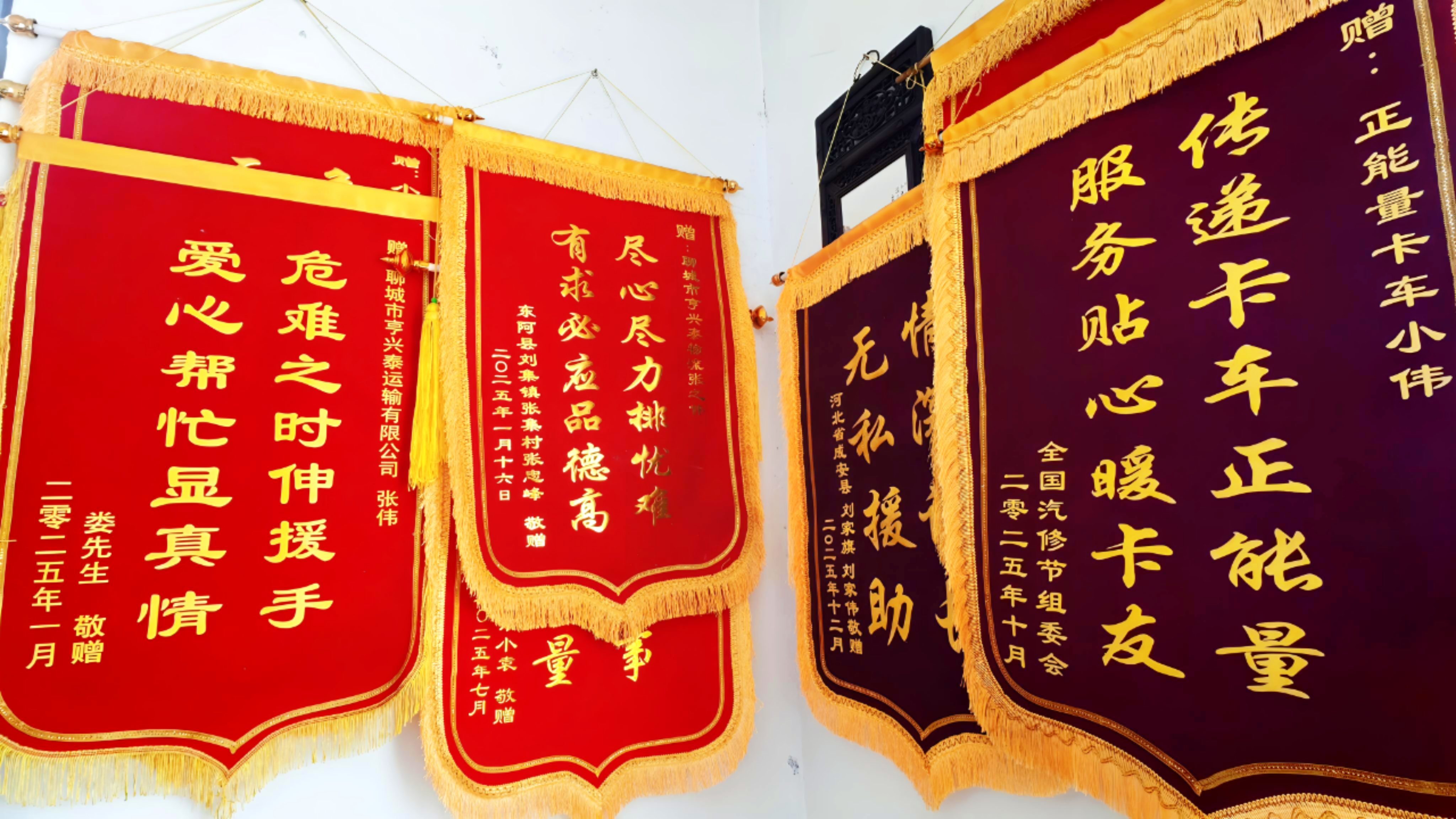 聊城东阿“卡车小伟” 坚守公益初心 暖心帮扶“卡友”群体