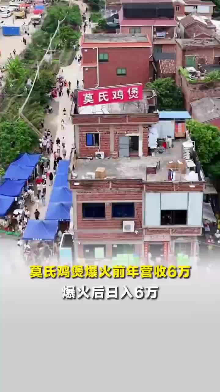 莫氏鸡煲从年入6万到日入6万