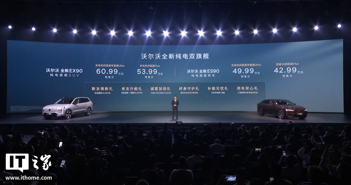 沃尔沃全新EX90纯电旗舰SUV发布:2+3+2式七座布局、双电机四驱,预售价53.99万元起