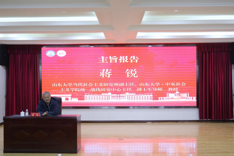 “铸牢中华民族共同体意识”学术研讨会于青岛科技大学召开