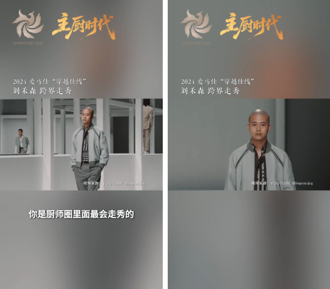 主厨时代丨刘禾森和他的LING LONG宇宙