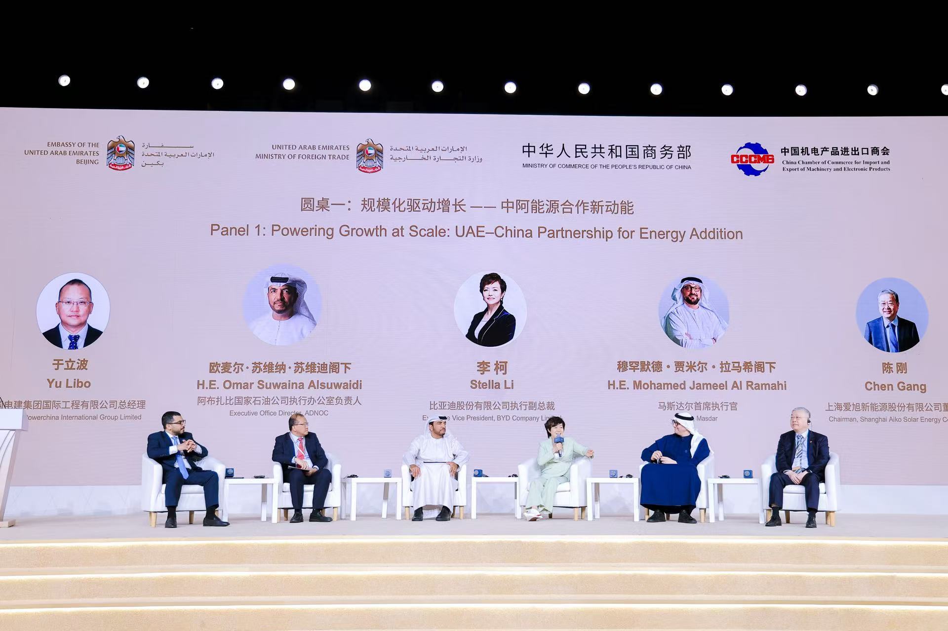 阿布扎比王储访华期间举行中国-阿联酋企业推介会 聚焦深化经贸与投资领域战略合作伙伴关系