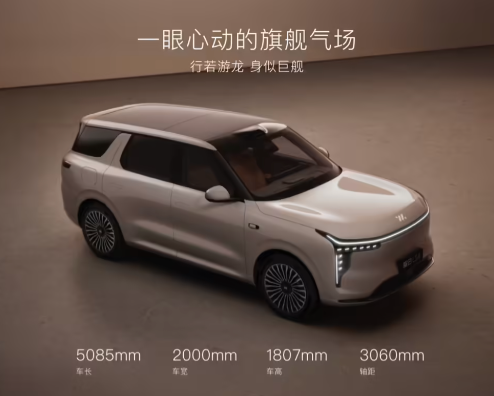 智己LS8正式上市:520线超远距高精度激光雷达,24.98万元起