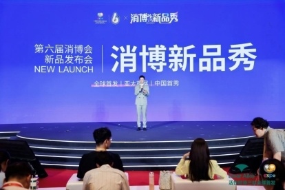 消博会首发创新成果 活性胶原三肽亮相海南自贸港 第 1 张