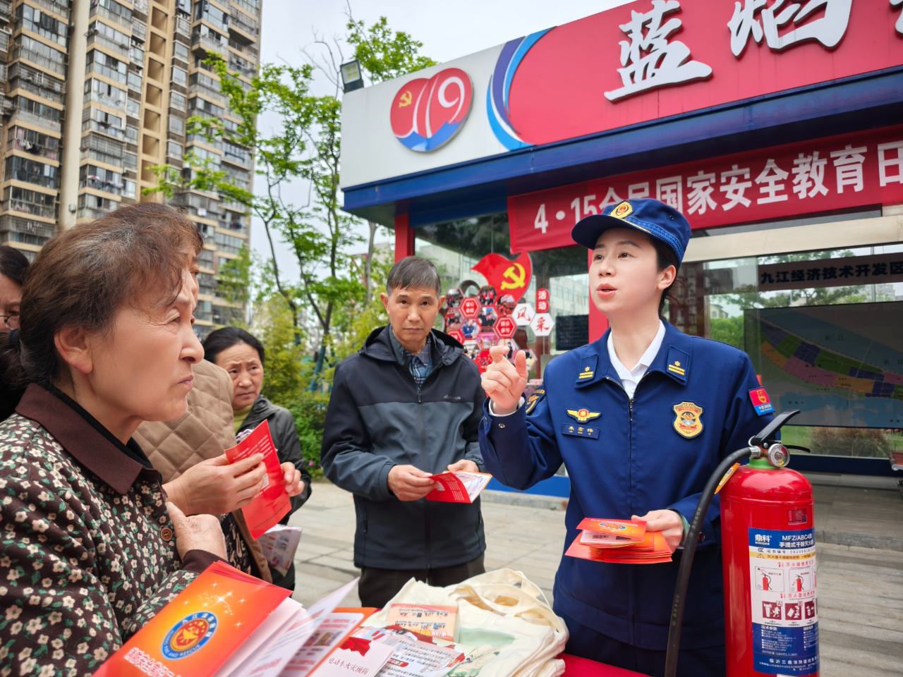 九江：全民国家安全教育日 消防宣传进基层（图）