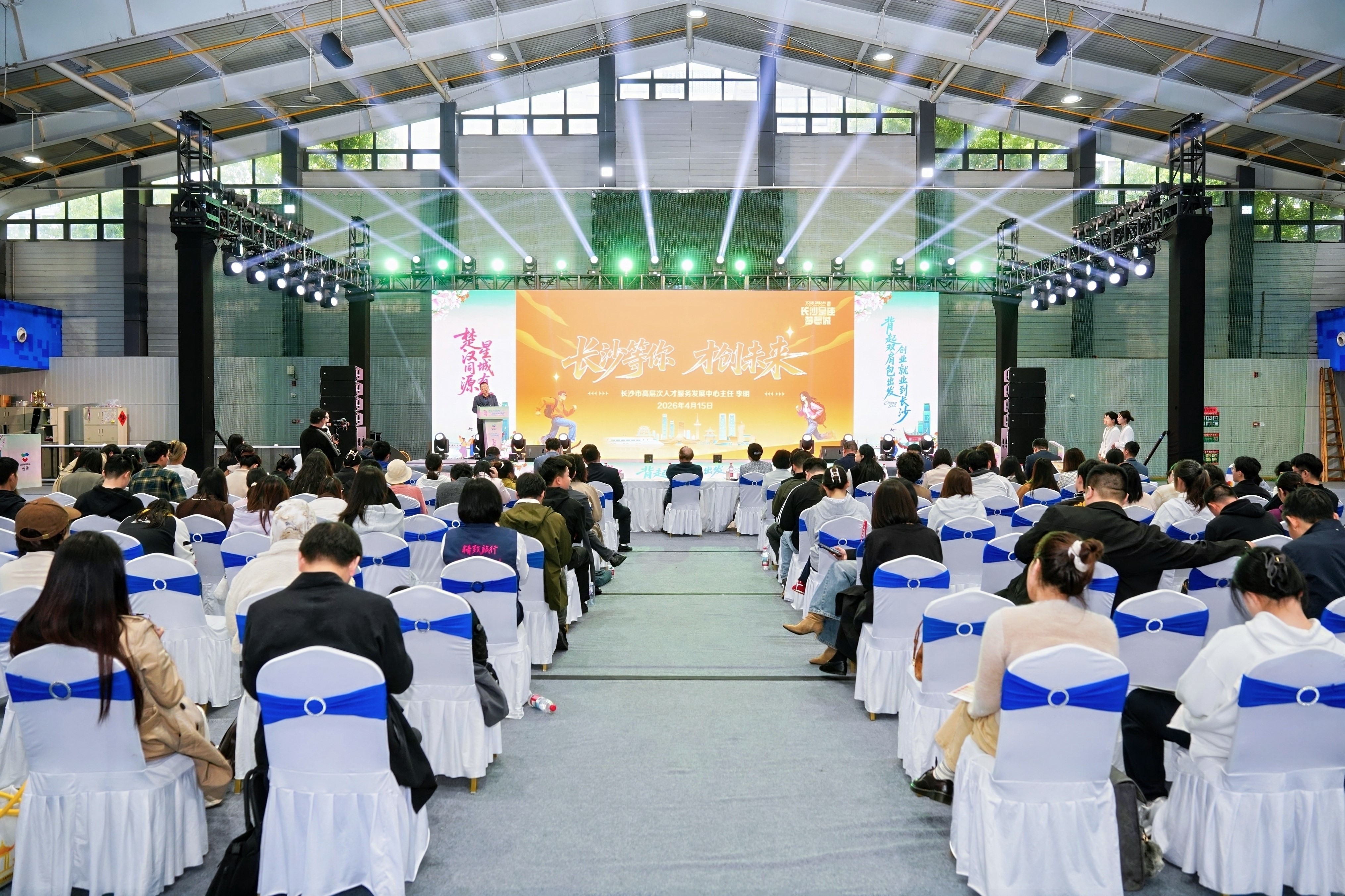 楚汉名城牵手百年学府人才与产业双向赋能武汉大学·长沙文旅联建暨长沙文化与科技人才招引活动举行(图5)