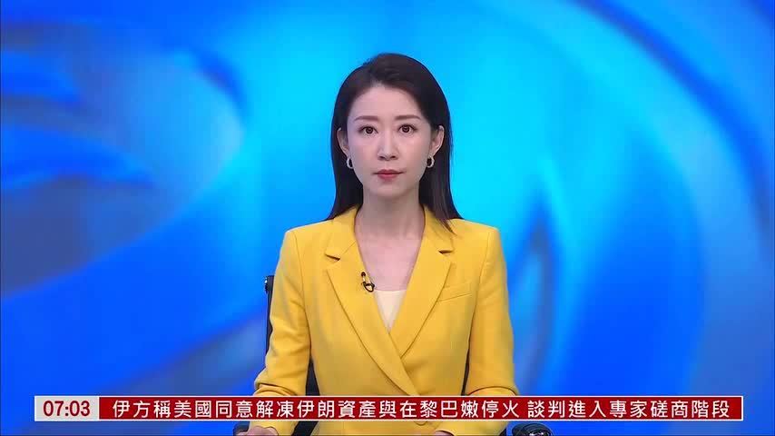 现场报道｜美伊在调解下开启谈判 伊方设前提条件