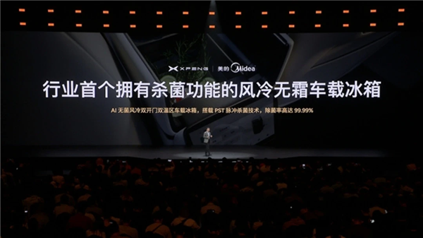 何小鹏称做汽车已经很痛苦了:不会涉足家电领域 没任何想法