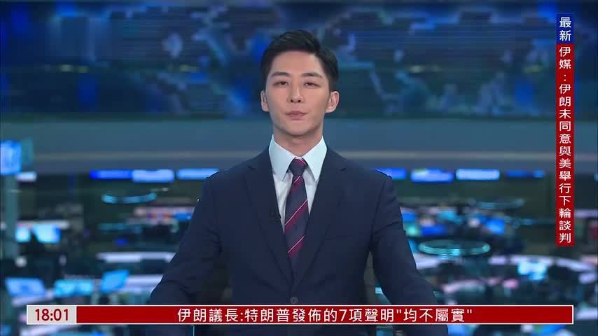 实时画面回放｜伊朗军方已恢复对霍尔木兹海峡严格管控
