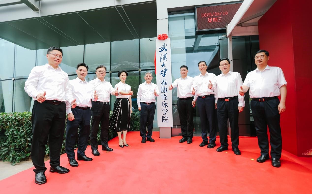 泰康同济（武汉）医院获评国家三级甲等综合医院