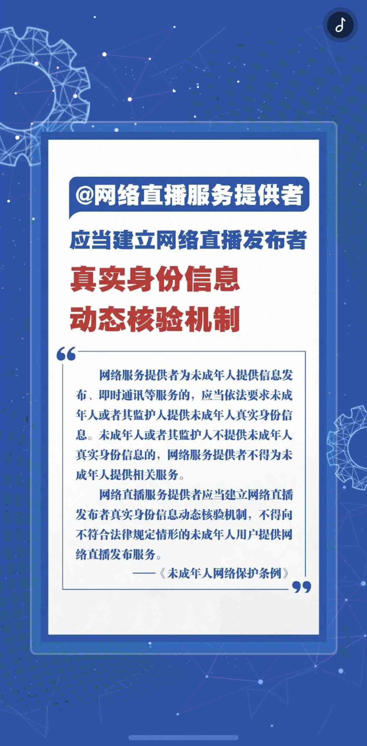 依法护航 守护成长 --《未成年人网络保护条例》普法宣传