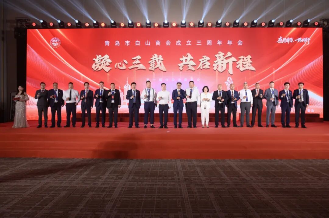 （会长张永来、监事长刘宝恒、党支部书记、秘书长张启超携商会所有执行会长致祝酒词）