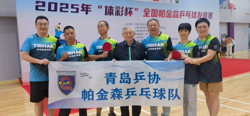 乒乓跃动&middot;生命无界——青岛乒协率团征战香港帕友 乒乓球锦标赛载誉归来