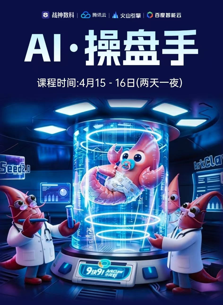 AI如何兑现商业价值？这堂青岛实战课给你答案！