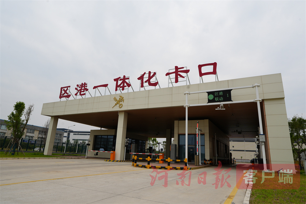 2023年4月7日，“区港一体化”模式正式启动，新郑综保区和郑州机场也走上了深度融合、联动发展的创新之路。 (1).jpg