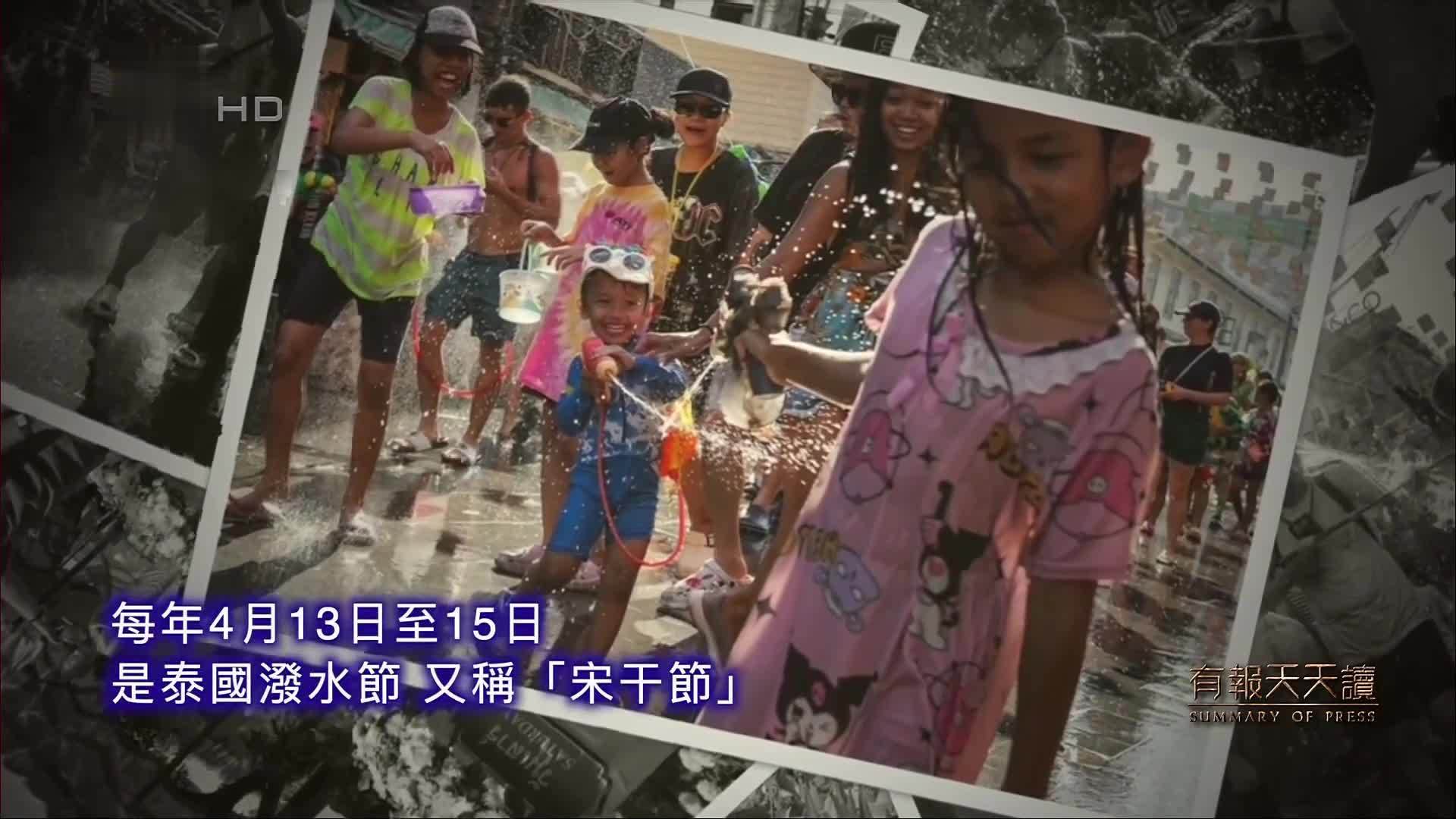 4月14日大千世界
