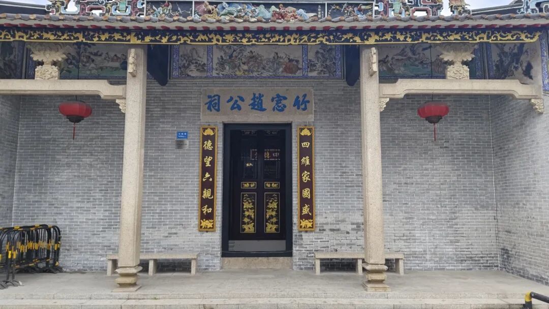 竹窗赵公祠 图源：区档案馆