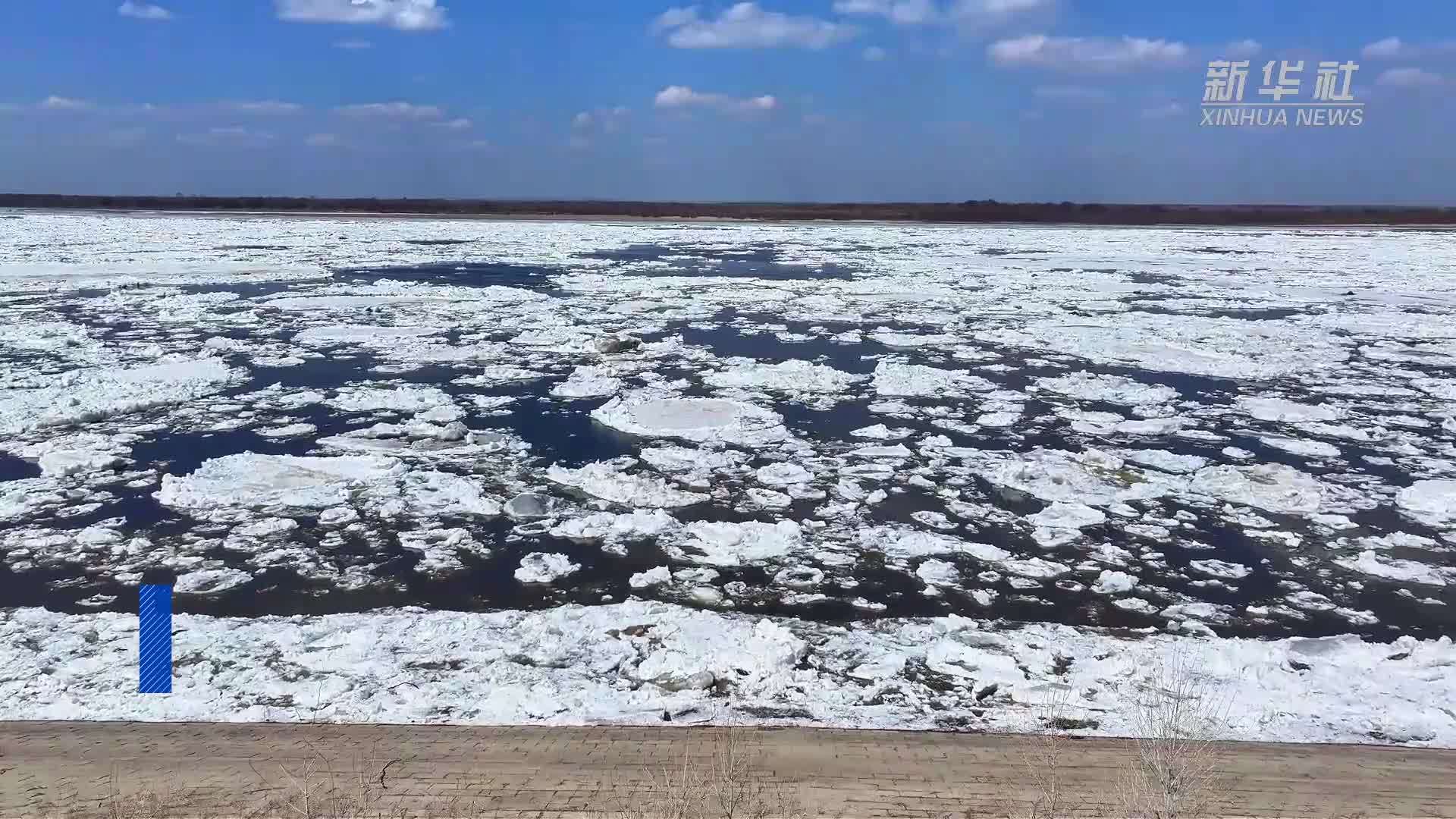黑龙江逊克段开江 冰排逐浪绘春景